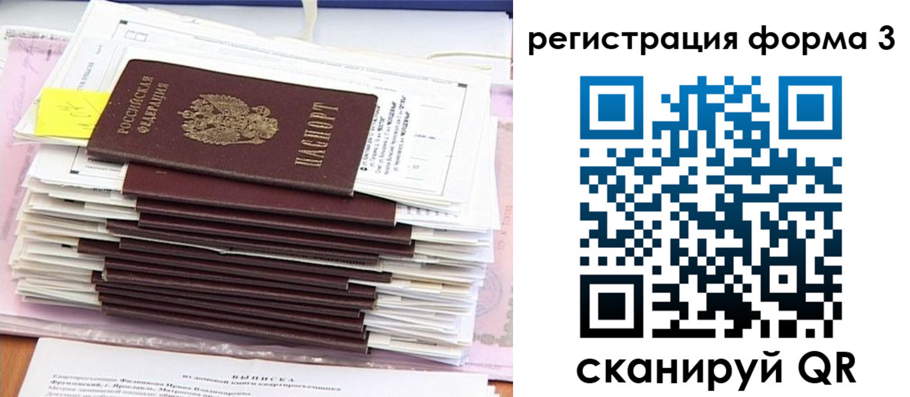 временная регистрация в квартире в Иркутске