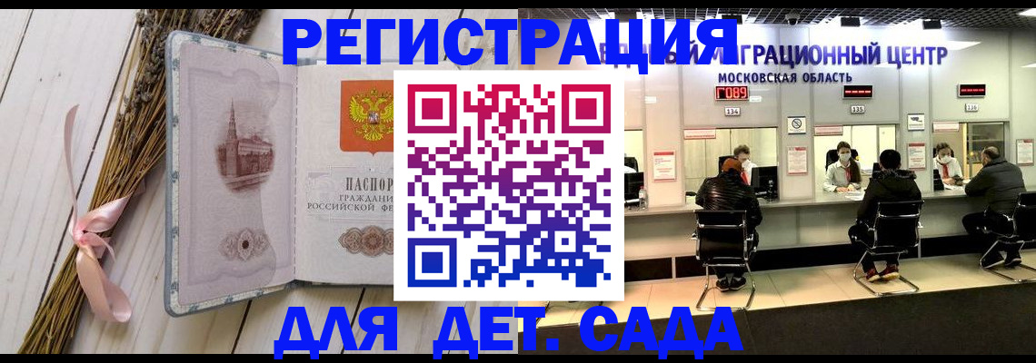 где прописаться в Иркутске