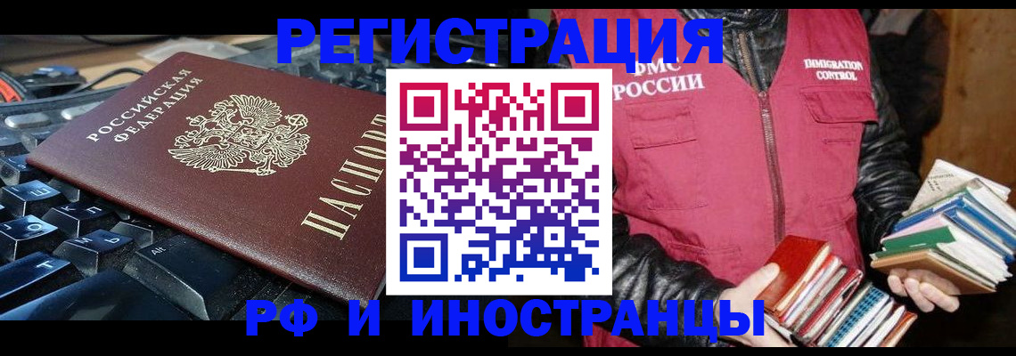 прописка гарантия в Иркутске