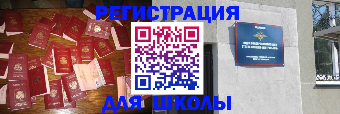 прописка иностранных граждан в Иркутске